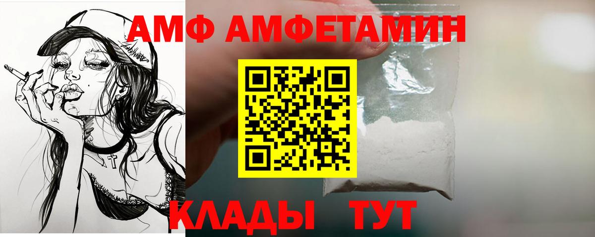 Вязники  Амфетамин  Вход с VPN  АМФ Розовый 
