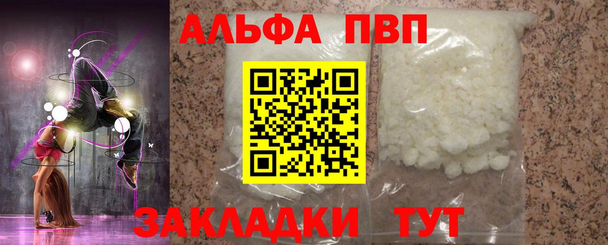 A PVP Соль Вязники