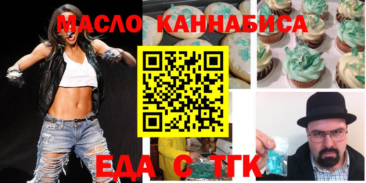 Canna-Cookies конопля Вязники