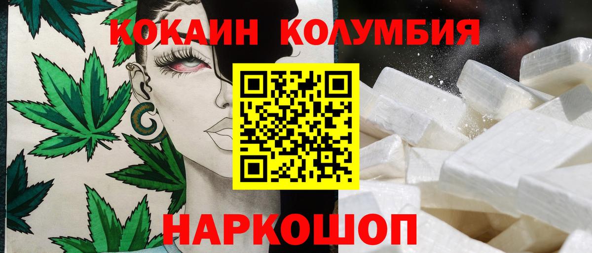 Вязники  Кокаин Fish Scale  Кокаин  Вход с VPN 