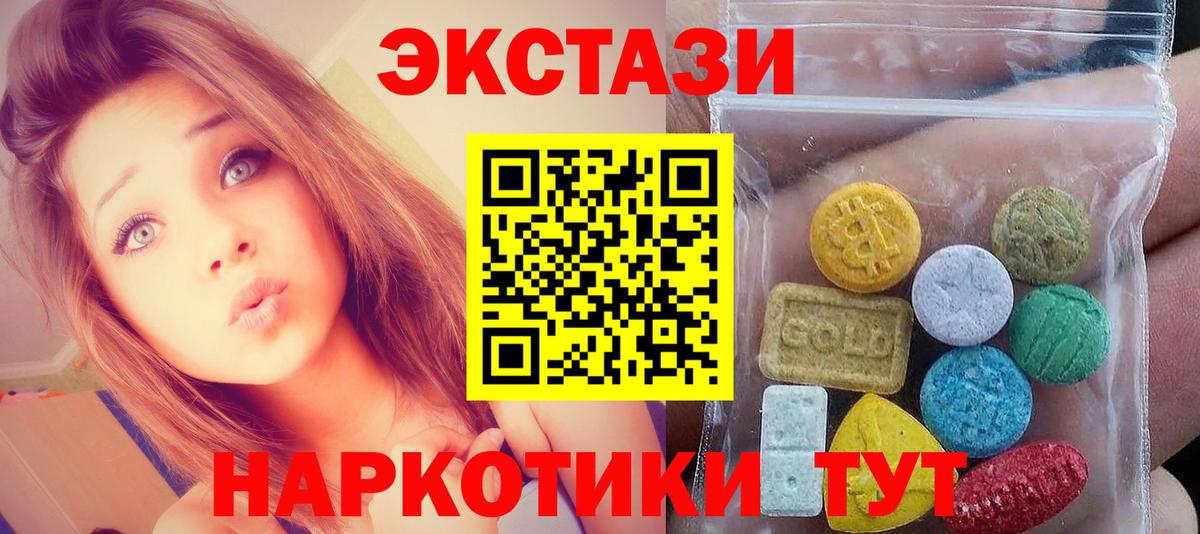 Ecstasy XTC  Ecstasy 250 мг  Вязники  как найти наркотики  Вход с VPN 