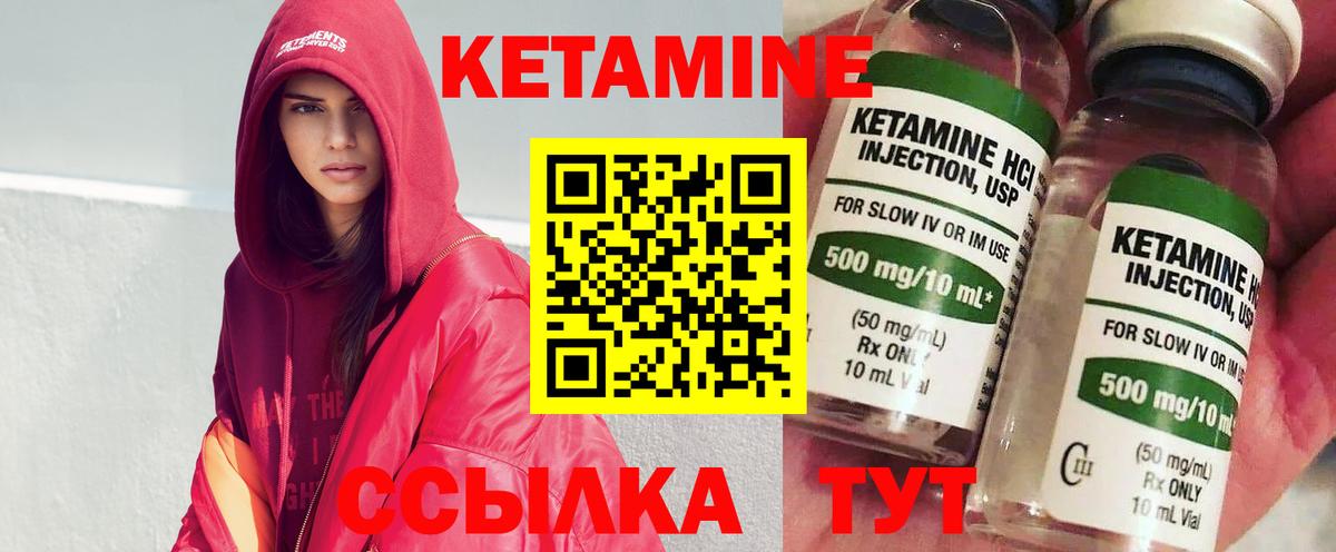 Кетамин ketamine Вязники