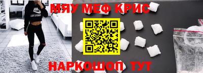 мефедрон мука Ачхой-Мартан