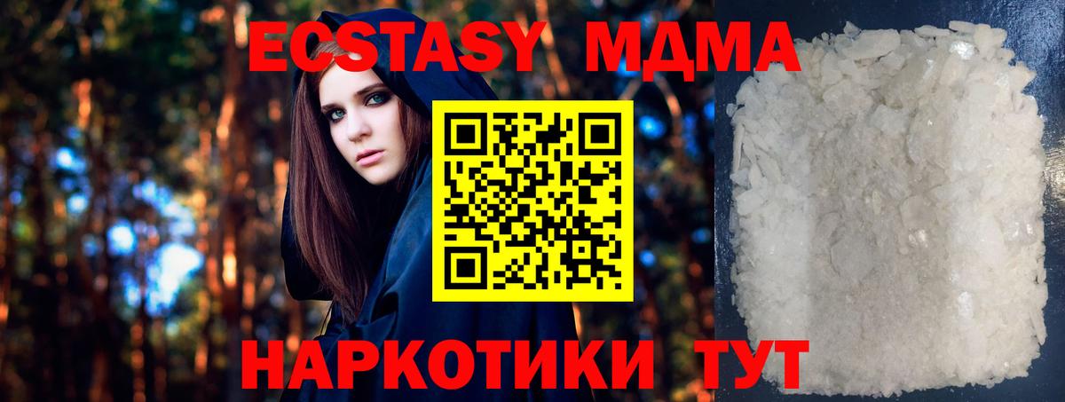 МДМА кристаллы  Вход с VPN  МДМА VHQ  Вязники 