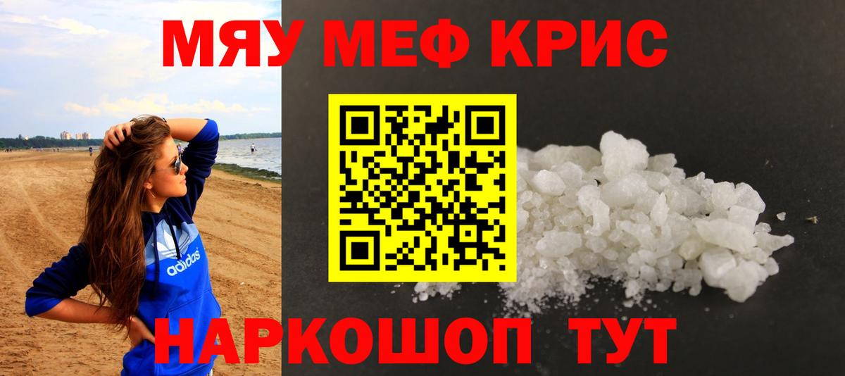 Мефедрон мяу мяу  Вход с VPN  МЯУ-МЯУ  Вязники 
