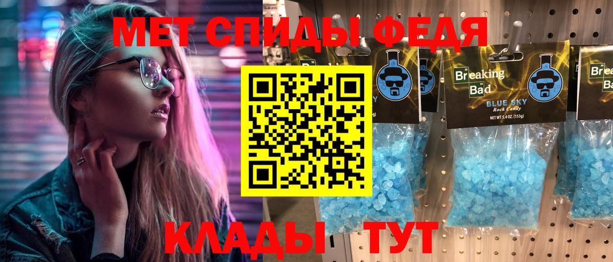 Первитин  МЕТАМФЕТАМИН Декстрометамфетамин 99.9%  МЕТАМФЕТАМИН Декстрометамфетамин 99.9%  Вход с VPN  Вязники 