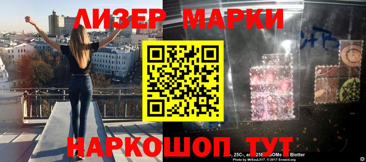 Вязники  Марки 25I-NBOMe 1,5мг  Вход с VPN  Марки 25I-NBOMe 1,5мг 