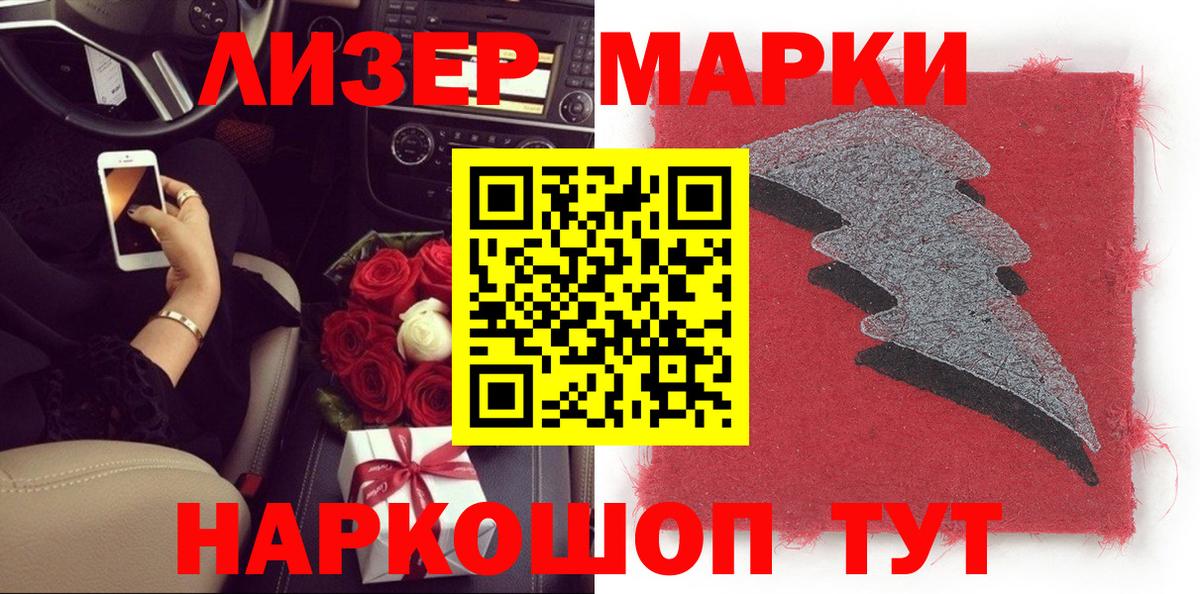Марки NBOMe 1,5мг Вязники