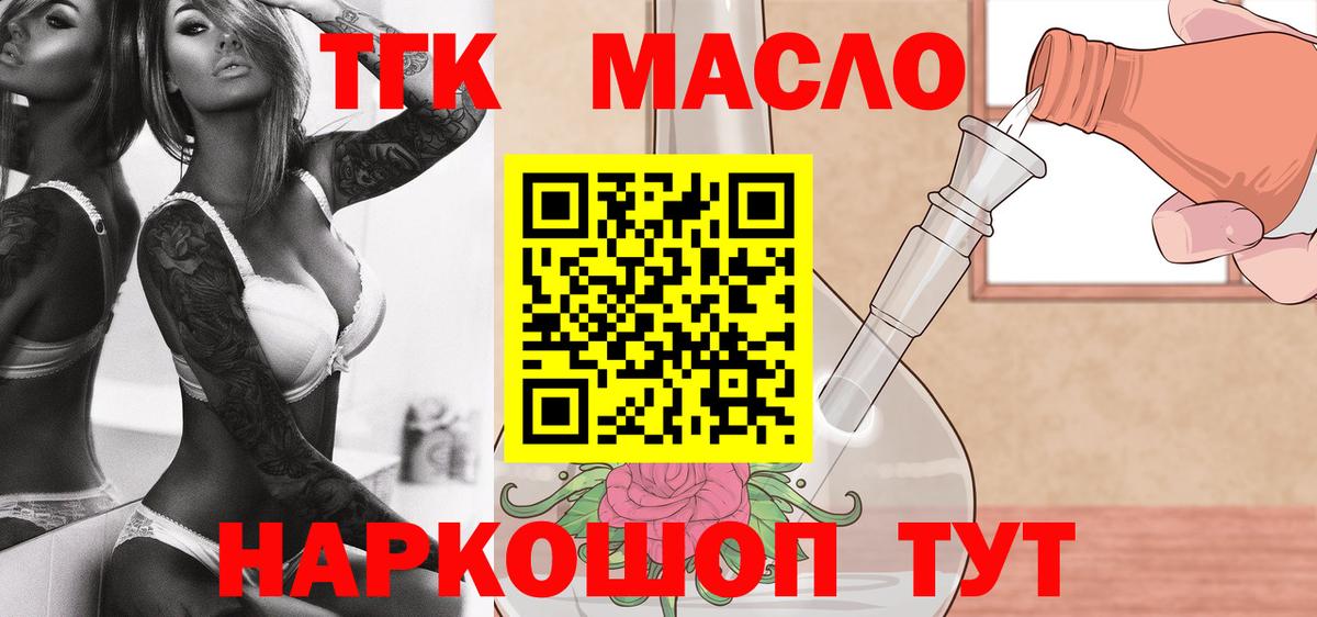 Дистиллят ТГК вейп Вязники