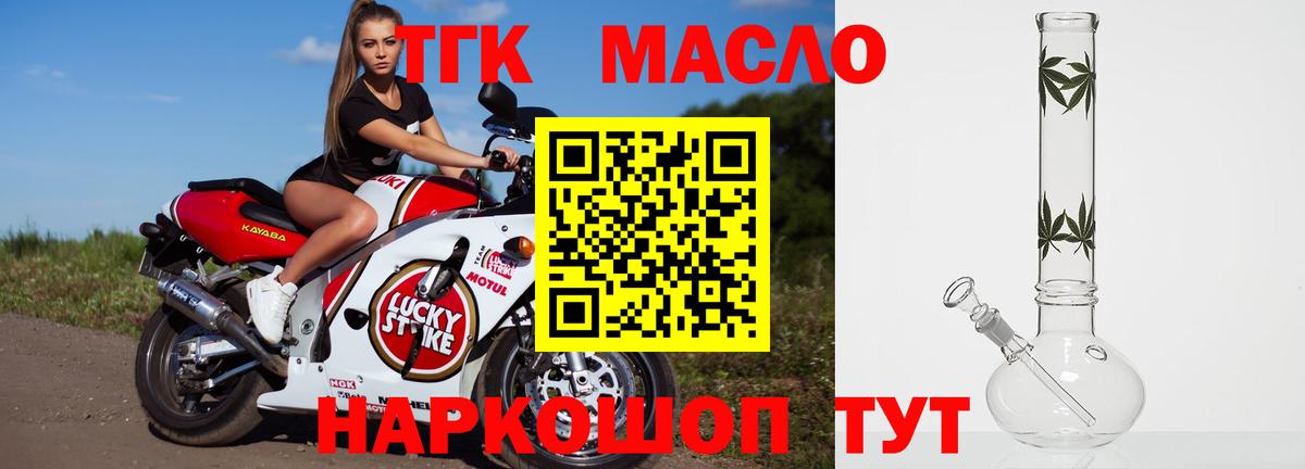 Вязники  Дистиллят ТГК THC oil  Вход с VPN 